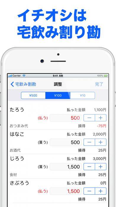 22年 おすすめの割り勘計算アプリはこれ アプリランキングtop10 Iphone Androidアプリ Appliv