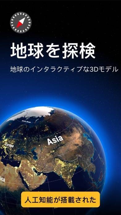 「地球儀3D：世界地図とライブカメラ」のスクリーンショット 1枚目