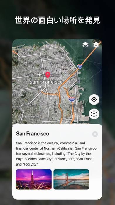 「地球儀3D：世界地図とライブカメラ」のスクリーンショット 3枚目