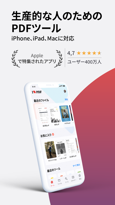 「iLovePDF – PDFエディター & スキャン」のスクリーンショット 1枚目