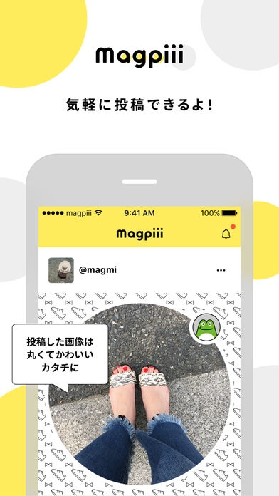 「magpiii～みんなのお買い物体験が集まるSNS～」のスクリーンショット 2枚目