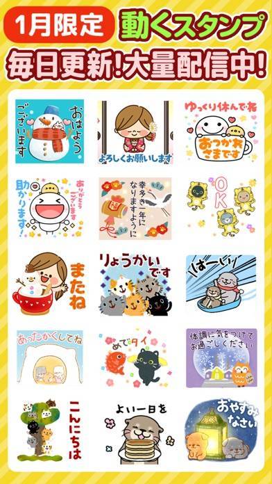 有名スタンプ取り放題 Push 動くスタンプのスクリーンショット 1枚目 Iphoneアプリ Appliv