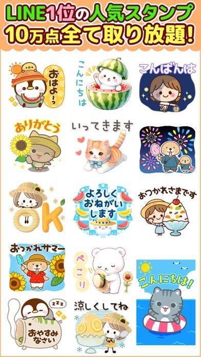 「【有名スタンプ取り放題】PUSH！ 動くスタンプ」のスクリーンショット 2枚目