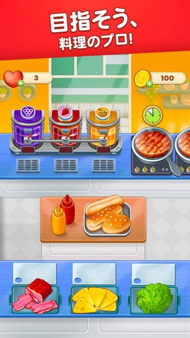 「クッキング・ダイアリー: 料理ゲーム」のスクリーンショット 3枚目