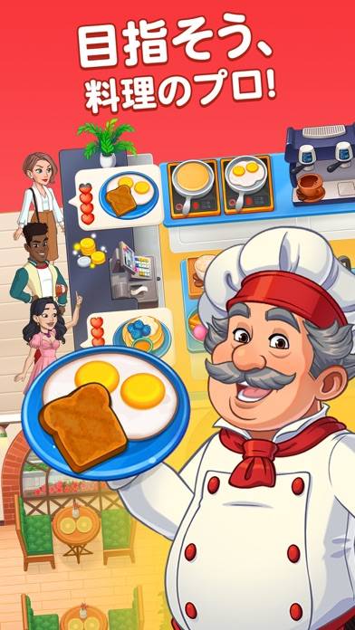 「クッキング・ダイアリー: 料理ゲーム」のスクリーンショット 2枚目