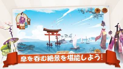 「Tokaido: 楽しい日本発の新戦略ボードゲーム」のスクリーンショット 3枚目