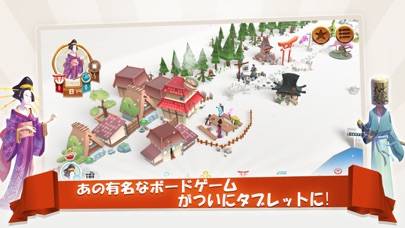 「Tokaido: 楽しい日本発の新戦略ボードゲーム」のスクリーンショット 1枚目
