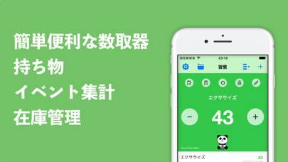 22年 おすすめのカウンターアプリはこれ アプリランキングtop10 Iphone Androidアプリ Appliv