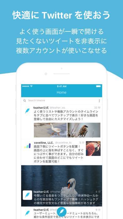 「feather lite for Twitter」のスクリーンショット 1枚目