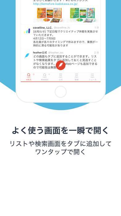 「feather lite for Twitter」のスクリーンショット 2枚目