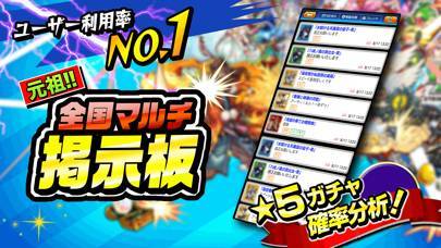 22年 ゲームフレンド募集掲示板アプリおすすめランキングtop7 無料 Iphone Androidアプリ Appliv