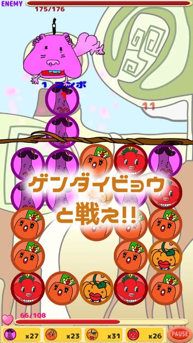 「ベジっちゃ 〜野菜パワーで現代病モンスターを倒せ！〜」のスクリーンショット 3枚目