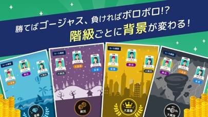 「ハマる 大富豪-2～4人で対戦できる 大富豪オンラインゲーム」のスクリーンショット 3枚目