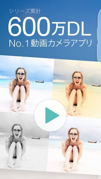 「SeaCamera for Instagram - 動画撮影アプリ」のスクリーンショット 1枚目