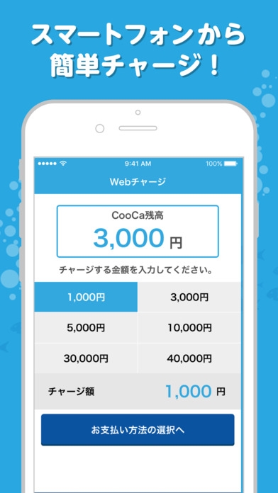 「CooCa - ゼンショーグループの電子マネー「ZENSHO CooCa」クーカアプリ」のスクリーンショット 2枚目