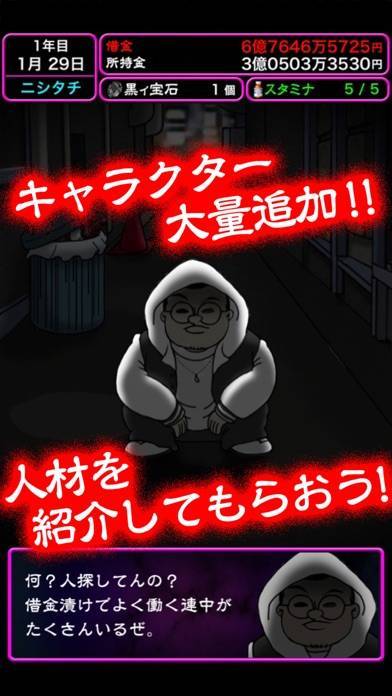 すぐわかる ぼくのボッタクリbar2 超倍速 Appliv