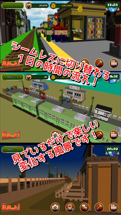 すぐわかる 鉄道駅ゲーム えきっと Appliv