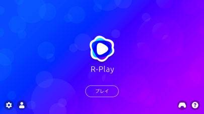 「R-Play - PS4向けリモートプレイ」のスクリーンショット 1枚目