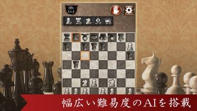 「対戦チェス」のスクリーンショット 2枚目