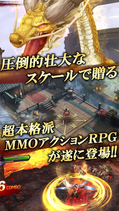 「西遊伝説-西遊記が舞台の3DMMOアクションRPG」のスクリーンショット 2枚目