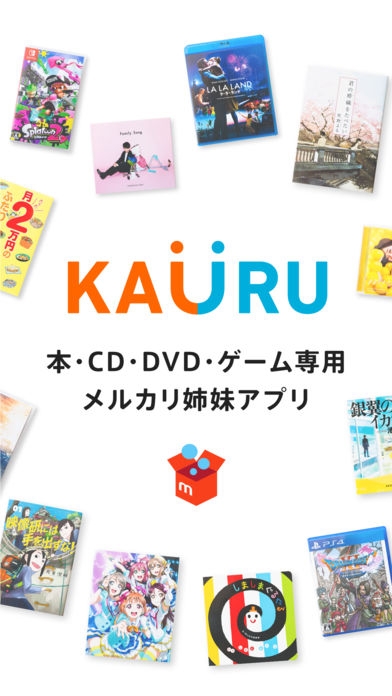 「メルカリ カウル - 本・CD・DVD・ゲームのフリマアプリ」のスクリーンショット 1枚目