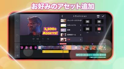 「キネマスター (旧)」のスクリーンショット 3枚目
