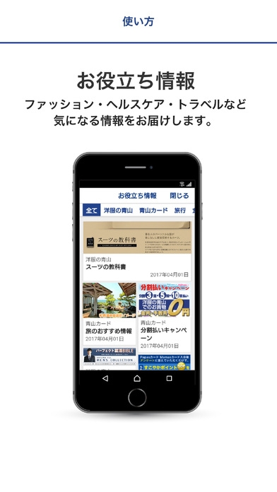 「青山QCMアプリ」のスクリーンショット 3枚目