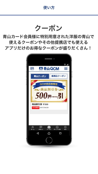 「青山QCMアプリ」のスクリーンショット 2枚目