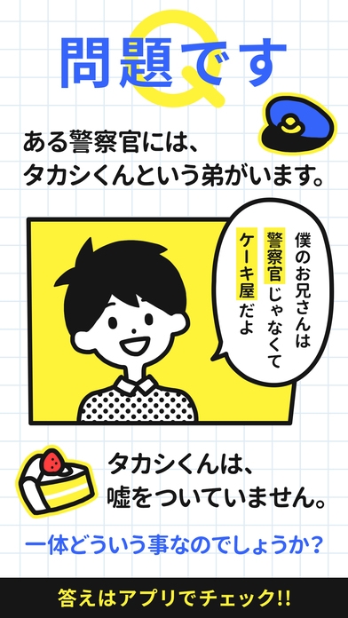 すぐわかる 大人には解けない問題 潜在能力編 Appliv すぐわかる 大人には解けない問題 潜在能力編 Appliv