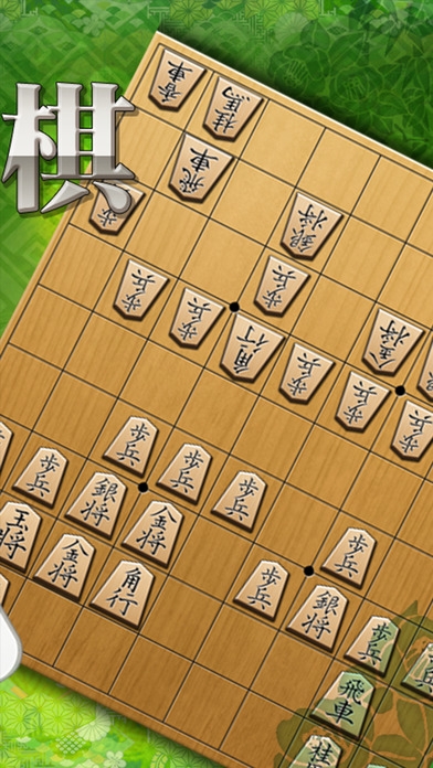 「百鍛将棋 初心者向け -ゼロから始めて強くなる入門将棋アプリ」のスクリーンショット 2枚目
