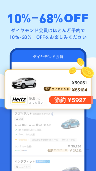 「【QEEQレンタカー】安いグローバルレンタカー」のスクリーンショット 3枚目