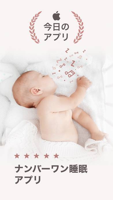 「Sleeptot - Baby White Noise」のスクリーンショット 2枚目