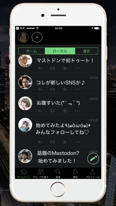 「Tootter3.0 for Mastodon　(マストドン)-日本語版」のスクリーンショット 2枚目