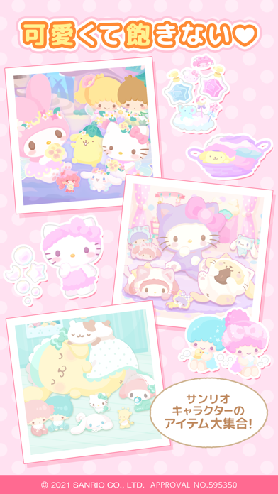 「Hello Sweet Days」のスクリーンショット 3枚目