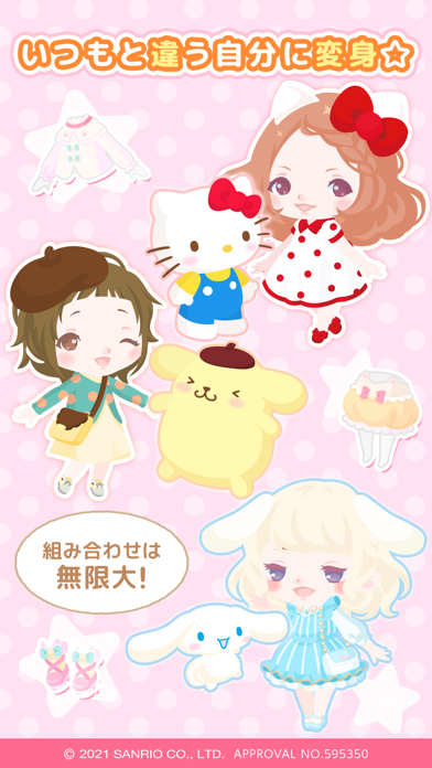 「Hello Sweet Days」のスクリーンショット 4枚目