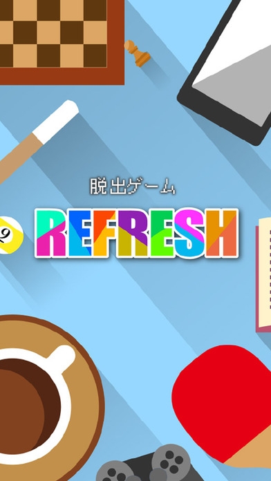 「脱出ゲーム Refresh」のスクリーンショット 1枚目