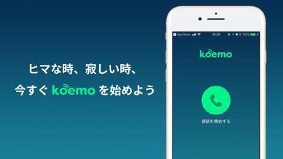 「koemo(コエモ)」のスクリーンショット 3枚目