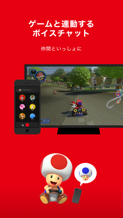 「Nintendo Switch Online」のスクリーンショット 3枚目