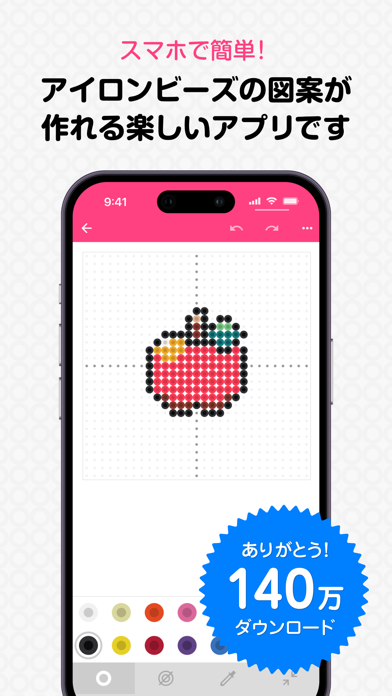 「Beads Creator」のスクリーンショット 1枚目