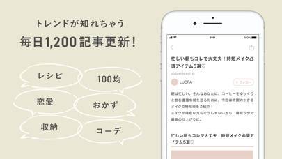 「LUCRA(ルクラ)-毎日が楽しくなるアプリ」のスクリーンショット 3枚目