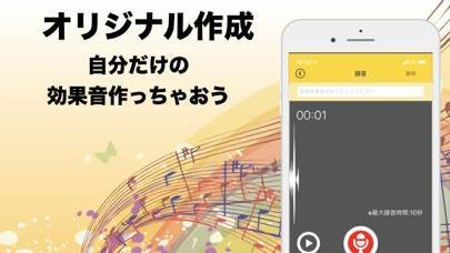 「効果音 -【決定版】ライブ配信イベントで使える」のスクリーンショット 3枚目