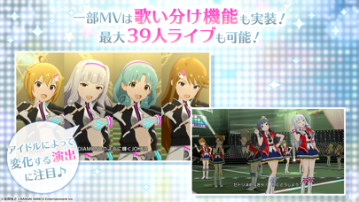 「アイドルマスター ミリオンライブ！ シアターデイズ」のスクリーンショット 3枚目