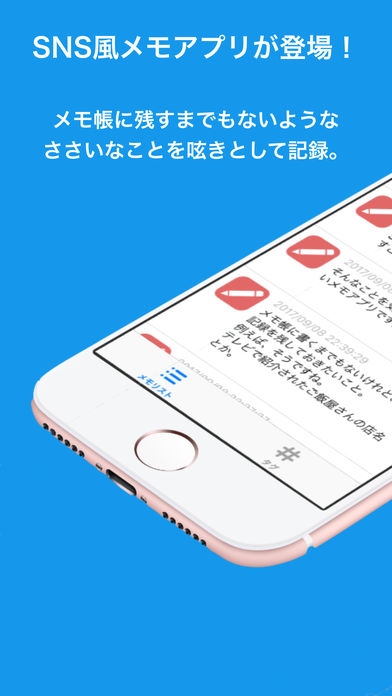 Sns風呟きメモ Twimemoのスクリーンショット 4枚目 Iphoneアプリ Appliv