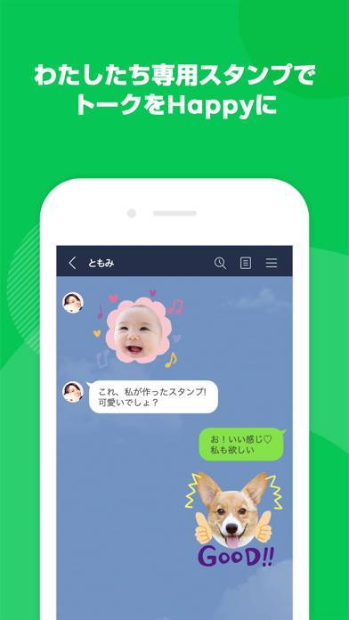 すぐわかる Lineスタンプメーカー Appliv