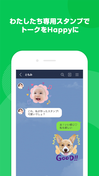 「LINEスタンプメーカー」のスクリーンショット 3枚目