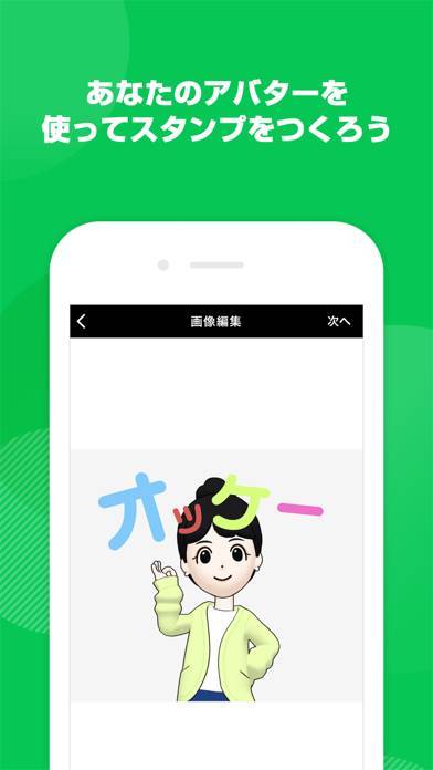 すぐわかる Lineスタンプメーカー Appliv