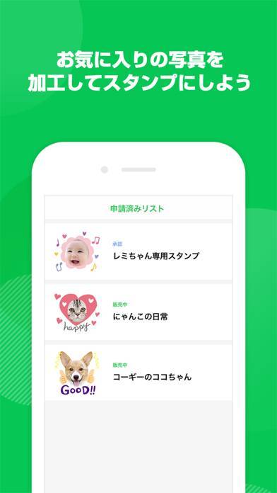 すぐわかる Lineスタンプメーカー Appliv