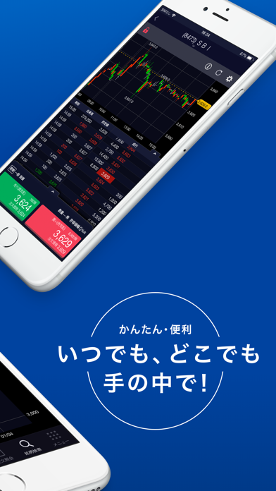 「SBI証券 株 アプリ - 株価・投資情報」のスクリーンショット 2枚目
