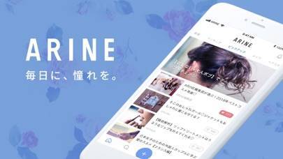 「ARINE（アリネ）女性のための美容情報アプリ」のスクリーンショット 1枚目