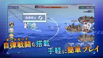 アズールレーンのスクリーンショット 4枚目 Iphoneアプリ Appliv